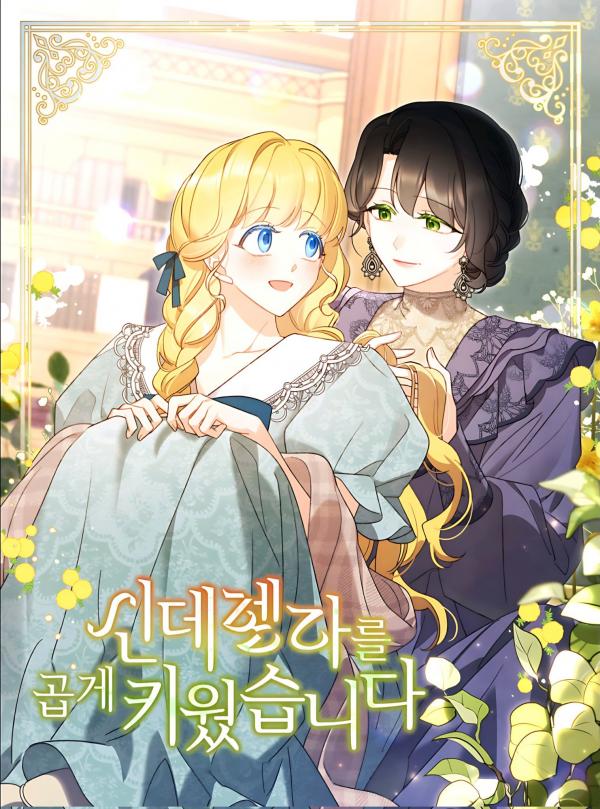 [S3 UP] AKU MEMBESARKAN CINDERELLA DENGAN BAIK [Kelly]